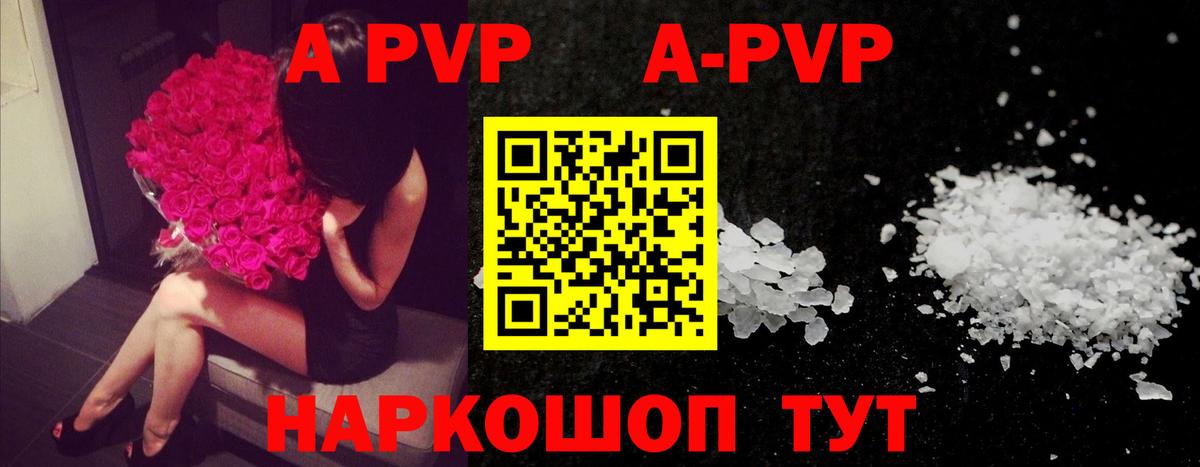 Курск  А ПВП СК  Alpha-PVP СК  Вход с VPN 