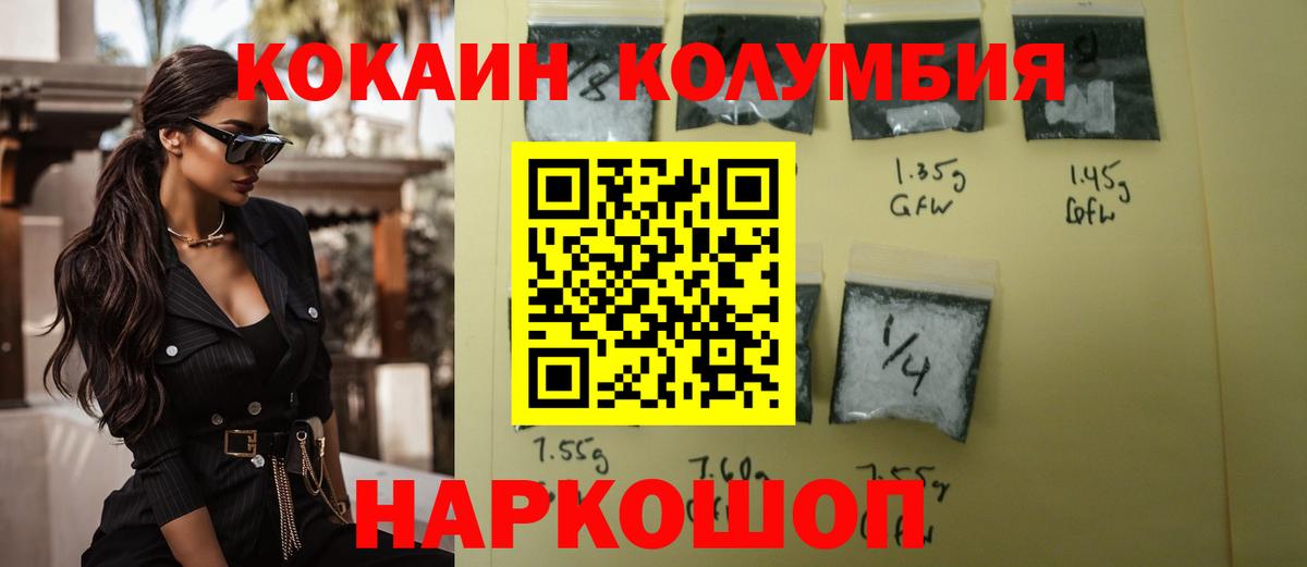 Cocaine Columbia Курск