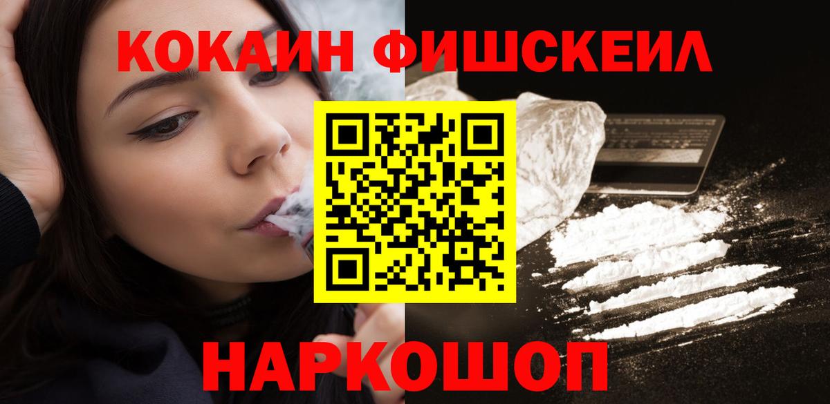 КОКАИН 99%  Вход с VPN  Курск  КОКАИН  COCAIN Перу 