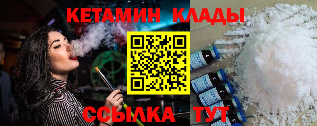 Курск  Кетамин ketamine  Вход с VPN  КЕТАМИН VHQ 