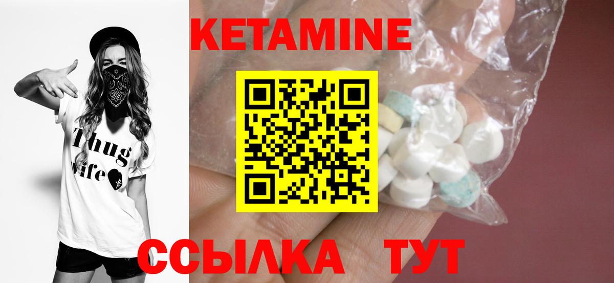 КЕТАМИН ketamine Курск