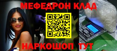 метамфетамин Новозыбков
