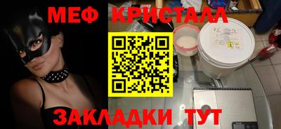 метамфетамин Новозыбков