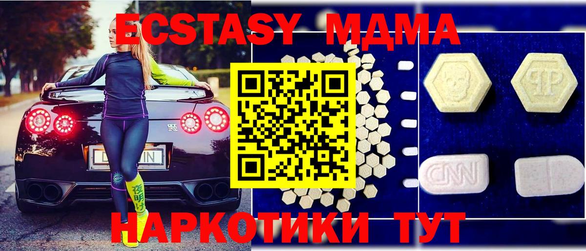 МДМА Molly Курск