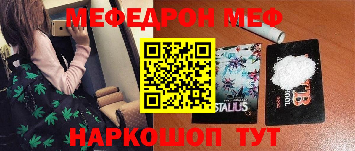 Курск  Меф мука  Меф  Вход с VPN  купить наркотики сайты  МЯУ-МЯУ мяу мяу 
