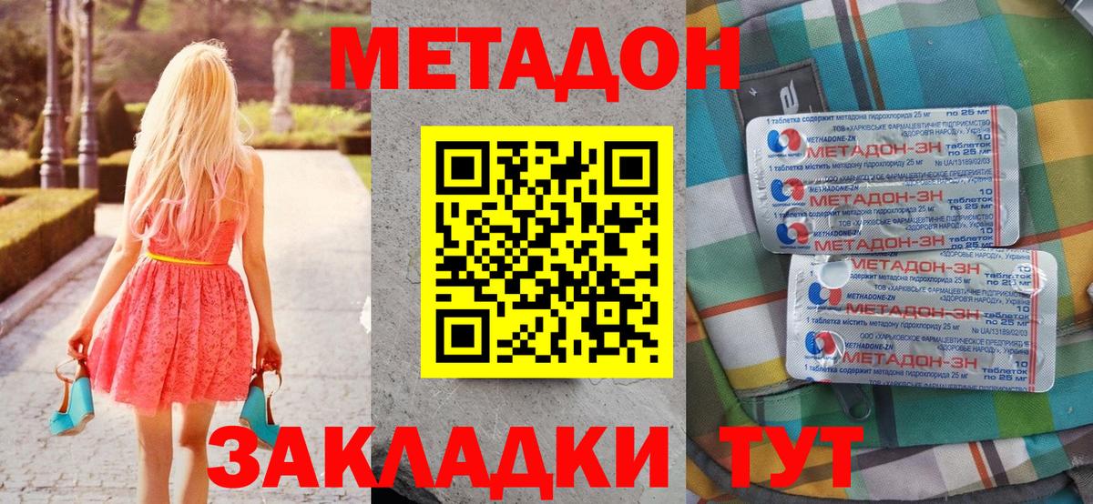 Метадон VHQ Курск