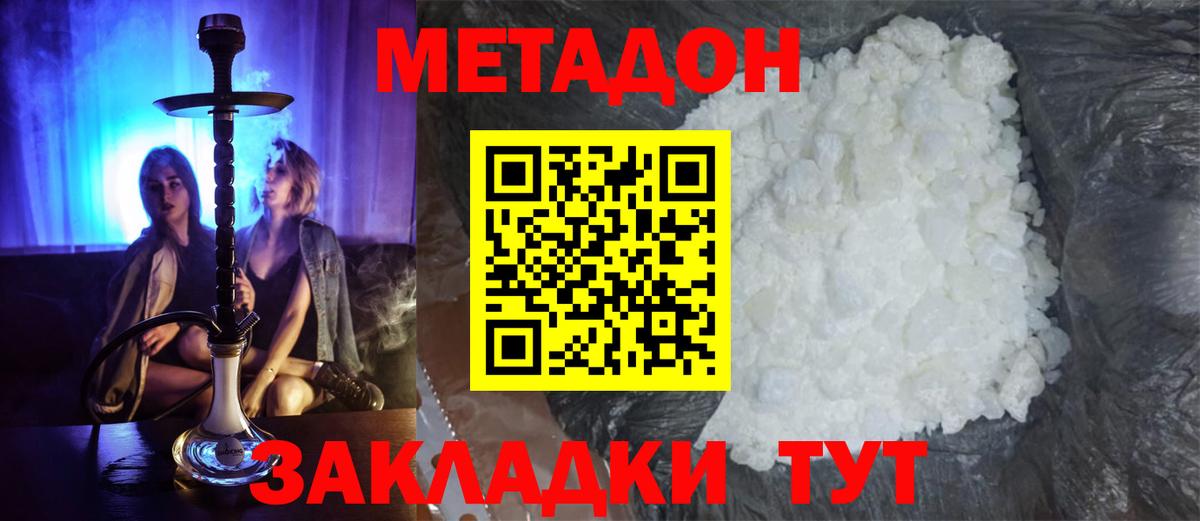 Курск  Метадон мёд  МЕТАДОН белоснежный  Вход с VPN 