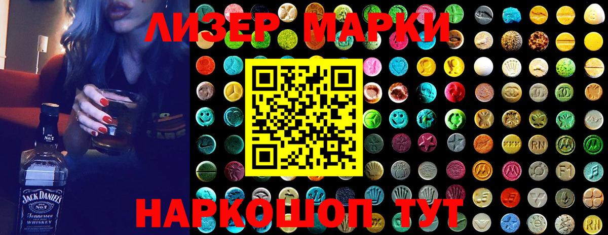Курск  Марки NBOMe 1500мкг  Марки 25I-NBOMe  Вход с VPN  Марки NBOMe 1500мкг 