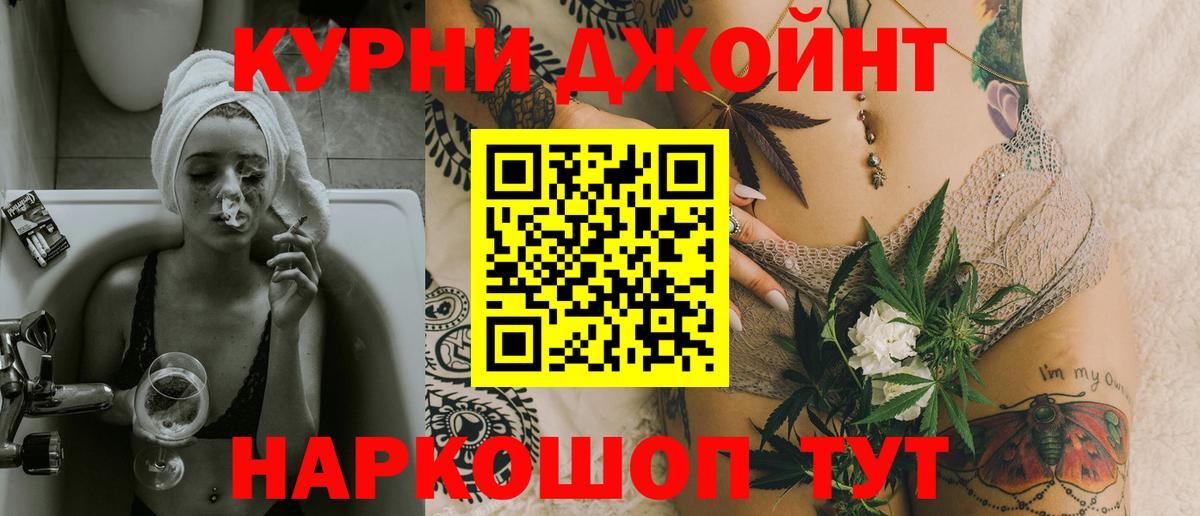 Курск  Бошки марихуана LSD WEED  Канабис LSD WEED  Вход с VPN 